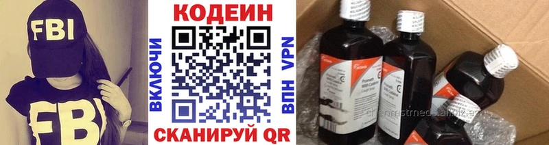 Codein Purple Drank  Вязьма 