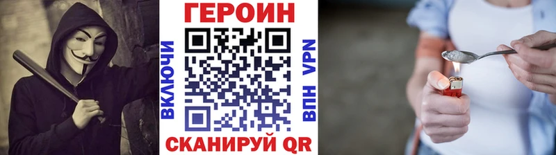 Героин белый  Вязьма 