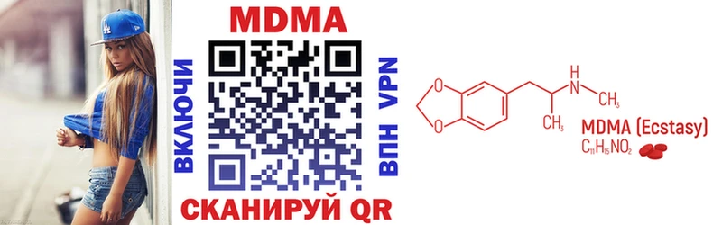 MDMA кристаллы  купить   Вязьма 