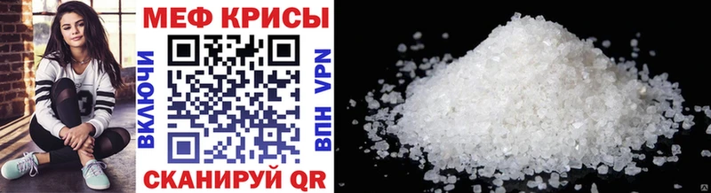 МЕФ кристаллы Вязьма
