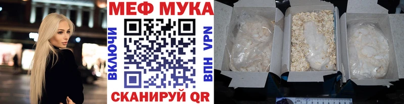 МЯУ-МЯУ кристаллы Вязьма
